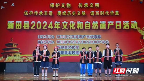 新田縣舉辦2024年文化和自然遺產日活動 傳承非遺瑰寶，促進藝術交融