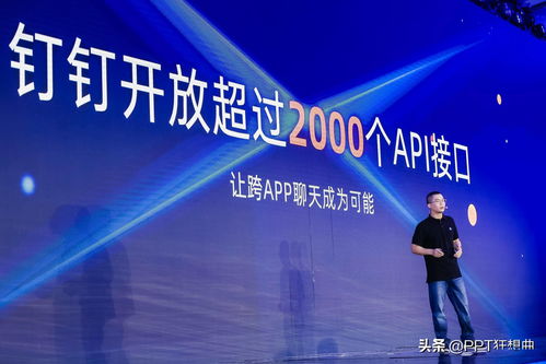 釘釘破5億用戶 透視新生代職場生態，組織變革新范式引領未來