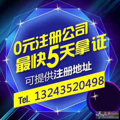 專(zhuān)業(yè)代辦服務(wù) 沙坪壩公司注冊(cè)、代理記賬、變更與注銷(xiāo)一站式解決方案