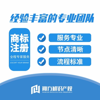 衣物柔順劑商標(biāo)注冊(cè) 顯著提升成功率的專(zhuān)業(yè)代理代辦指南