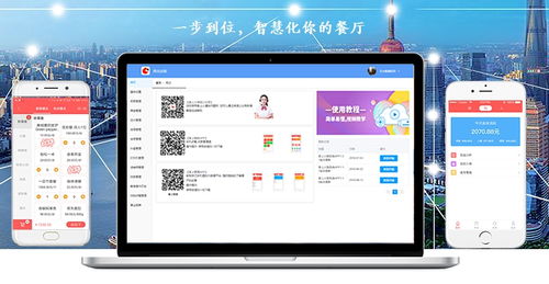 掌上火餐飲管理服務系統 以云平臺強勢入局，引領餐飲行業智慧變革
